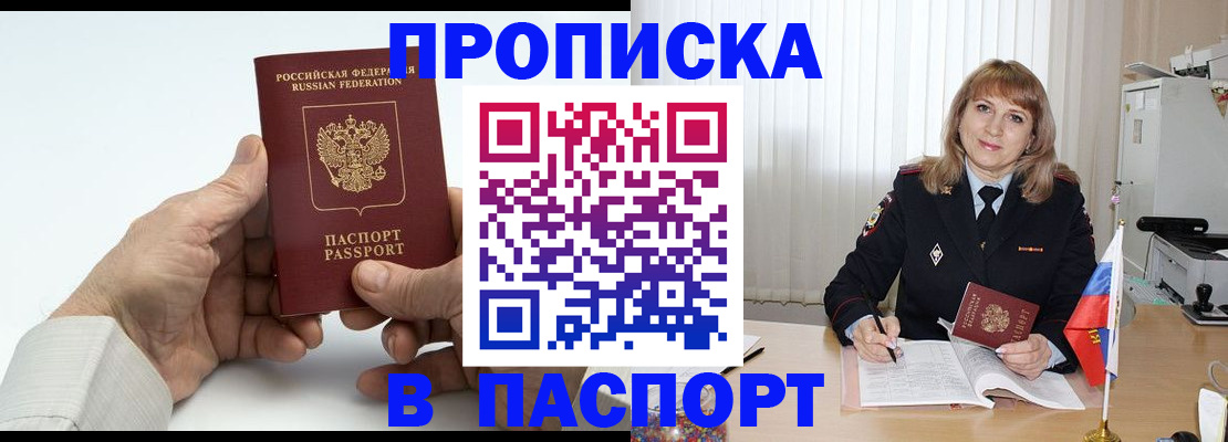 временная регистрация надежно в Чистополье